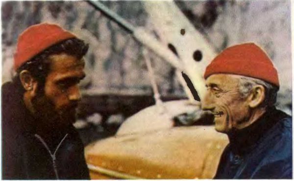 Жак-Ив Кусто, Филипп Кусто - Чтобы не было в море тайн