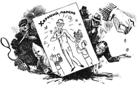 Александр Морозов - Счастливого пути! (сборник)