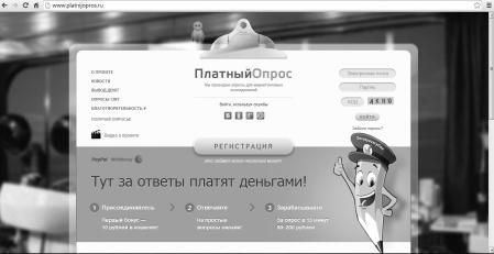 Ольга Фомина - Как заработать в Интернете. 35 самых быстрых способов