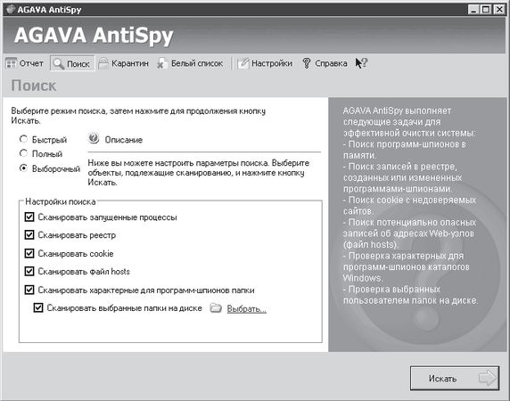 И. Краинский - 200 лучших программ для Интернета. Популярный самоучитель