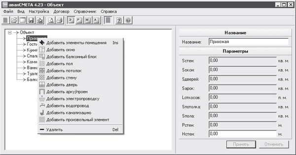 Андрей Орлов - Ландшафтный дизайн на компьютере