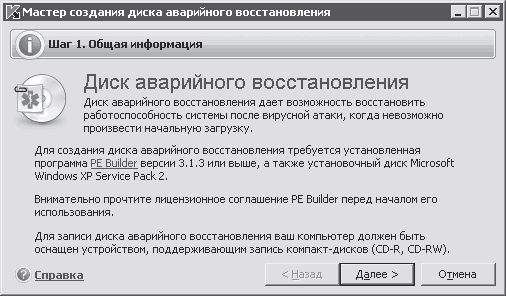 И. Краинский - 200 лучших программ для Интернета. Популярный самоучитель