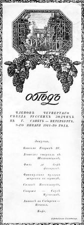 Юлия Демиденко - Рестораны, трактиры, чайные... Из истории общественного...
