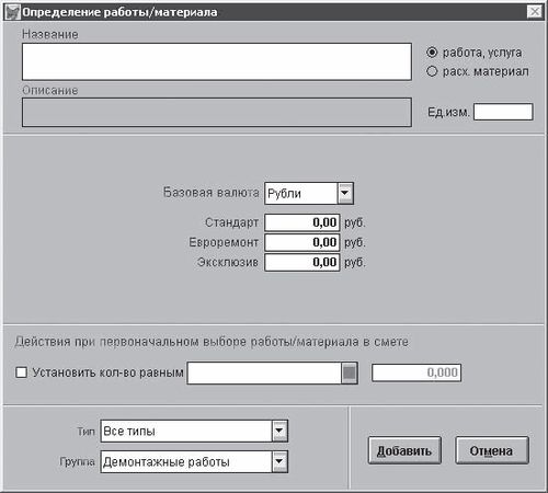 Андрей Орлов - Ландшафтный дизайн на компьютере