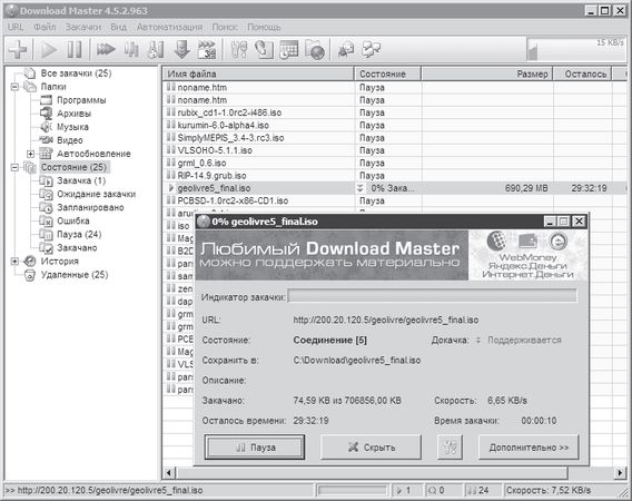 И. Краинский - 200 лучших программ для Интернета. Популярный самоучитель