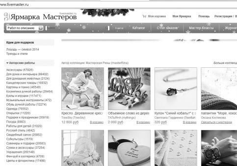 Ольга Фомина - Как заработать в Интернете. 35 самых быстрых способов