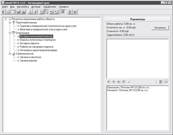 Андрей Орлов - Ландшафтный дизайн на компьютере