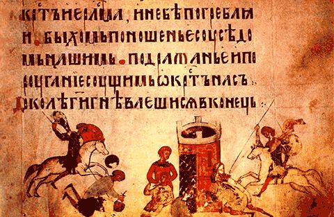 Сергей Голицын - Сказания о земле Московской