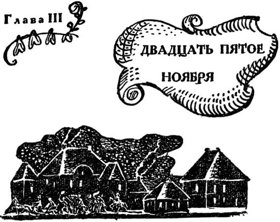 Александр Западов - Забытая слава