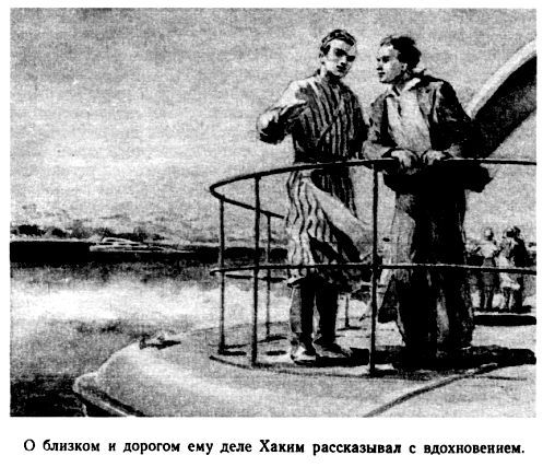 Василий Захарченко - Путешествие в Завтра