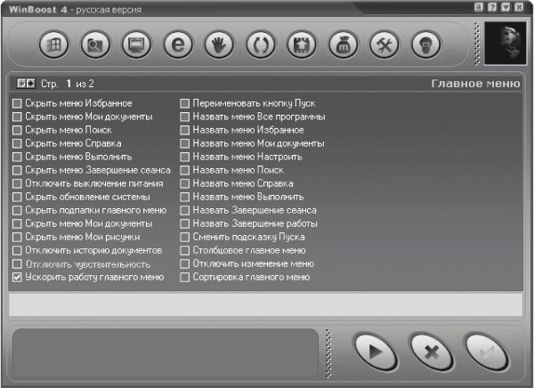 Дмитрий Донцов - Установка и настройка Windows XP. Легкий старт