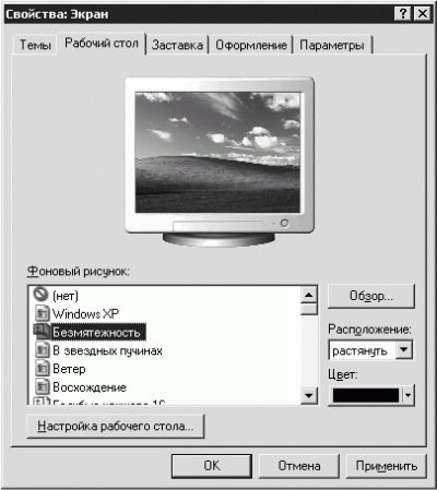 Дмитрий Донцов - Установка и настройка Windows XP. Легкий старт