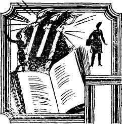 Николай Никонов - Мой рабочий одиннадцатый