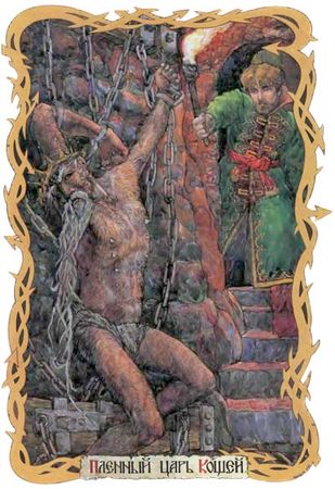 Юрий Медведев, Елена Грушко - Русские легенды и предания. Иллюстрированная...