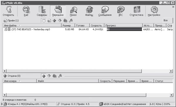 И. Краинский - 200 лучших программ для Интернета. Популярный самоучитель