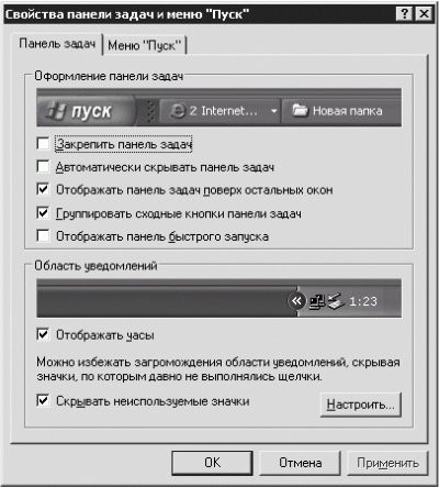 Дмитрий Донцов - Установка и настройка Windows XP. Легкий старт