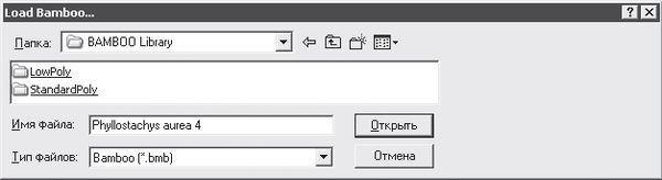 Андрей Орлов - Ландшафтный дизайн на компьютере