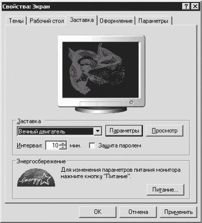 Дмитрий Донцов - Установка и настройка Windows XP. Легкий старт