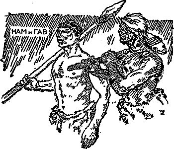 Жозеф Рони-Старший - Борьба за огонь