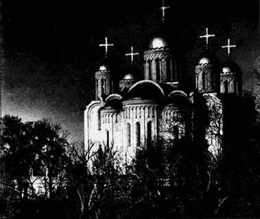 Сергей Голицын - Сказания о земле Московской