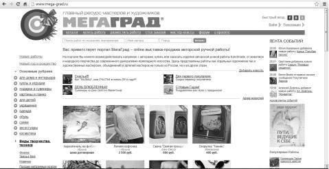 Ольга Фомина - Как заработать в Интернете. 35 самых быстрых способов