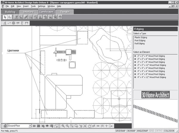 Андрей Орлов - Ландшафтный дизайн на компьютере