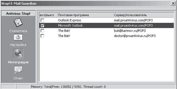И. Краинский - 200 лучших программ для Интернета. Популярный самоучитель