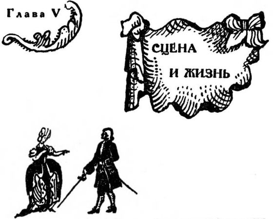 Александр Западов - Забытая слава