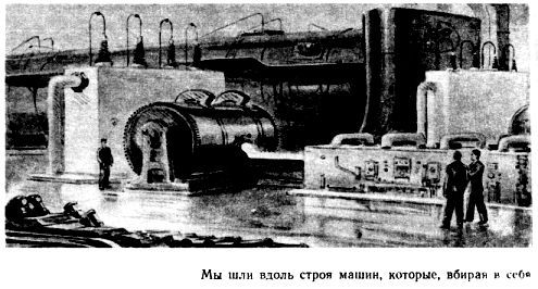 Василий Захарченко - Путешествие в Завтра