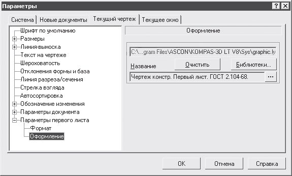 Андрей Орлов - Ландшафтный дизайн на компьютере