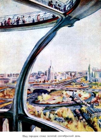 Василий Захарченко - Путешествие в Завтра