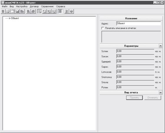 Андрей Орлов - Ландшафтный дизайн на компьютере