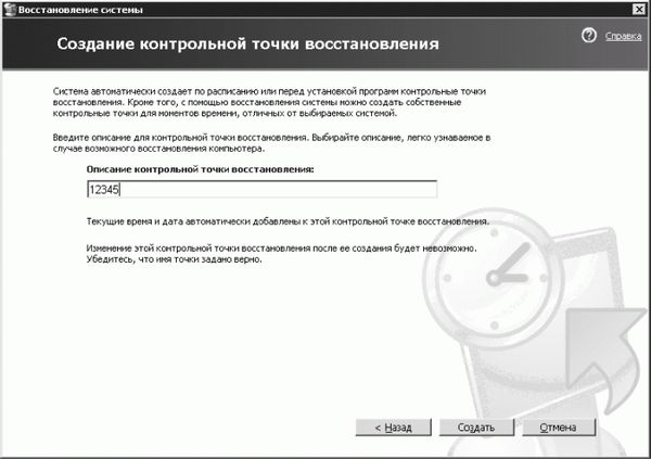Дмитрий Донцов - Установка и настройка Windows XP. Легкий старт