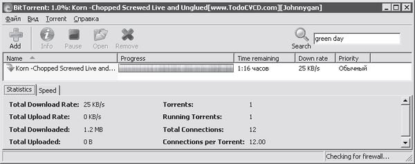 И. Краинский - 200 лучших программ для Интернета. Популярный самоучитель