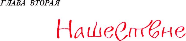 Сказания о земле Московской