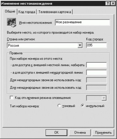 Дмитрий Донцов - Установка и настройка Windows XP. Легкий старт