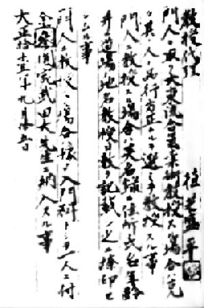 Алексей Маслов - Путь воина. Секреты боевых искусств Японии