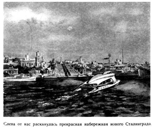 Василий Захарченко - Путешествие в Завтра