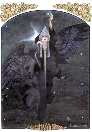 Юрий Медведев, Елена Грушко - Русские легенды и предания. Иллюстрированная...