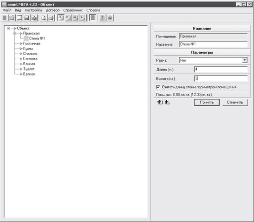 Андрей Орлов - Ландшафтный дизайн на компьютере