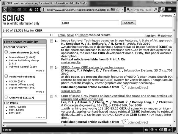 Алексей Кутовенко - Профессиональный поиск в Интернете