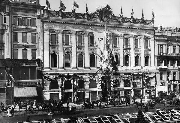 Юлия Демиденко - Рестораны, трактиры, чайные... Из истории общественного...