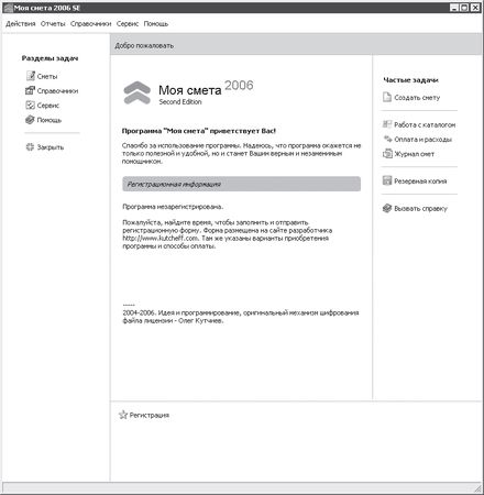 Андрей Орлов - Ландшафтный дизайн на компьютере