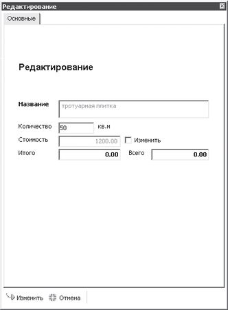 Андрей Орлов - Ландшафтный дизайн на компьютере