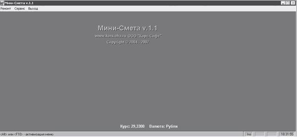 Андрей Орлов - Ландшафтный дизайн на компьютере