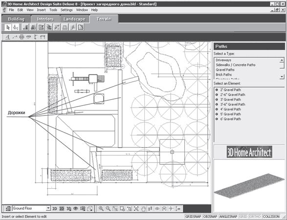 Андрей Орлов - Ландшафтный дизайн на компьютере