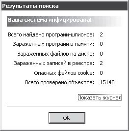 И. Краинский - 200 лучших программ для Интернета. Популярный самоучитель