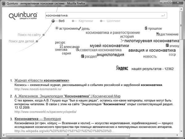 Алексей Кутовенко - Профессиональный поиск в Интернете