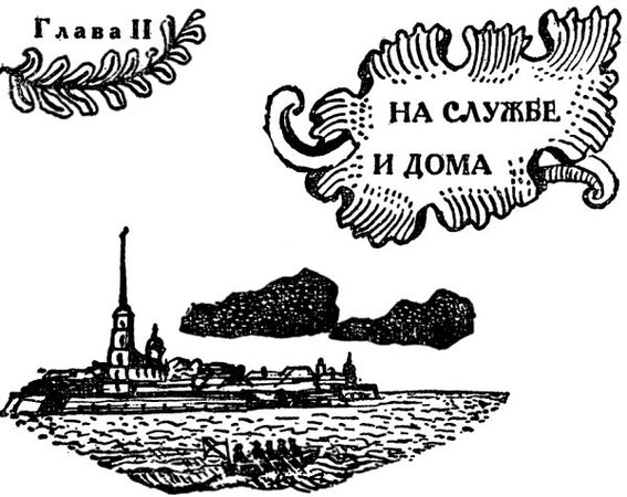 Александр Западов - Забытая слава