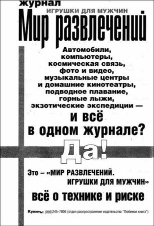 Владимир Медведев, Евгений Дрозд и др. - "Если", 2000 № 01